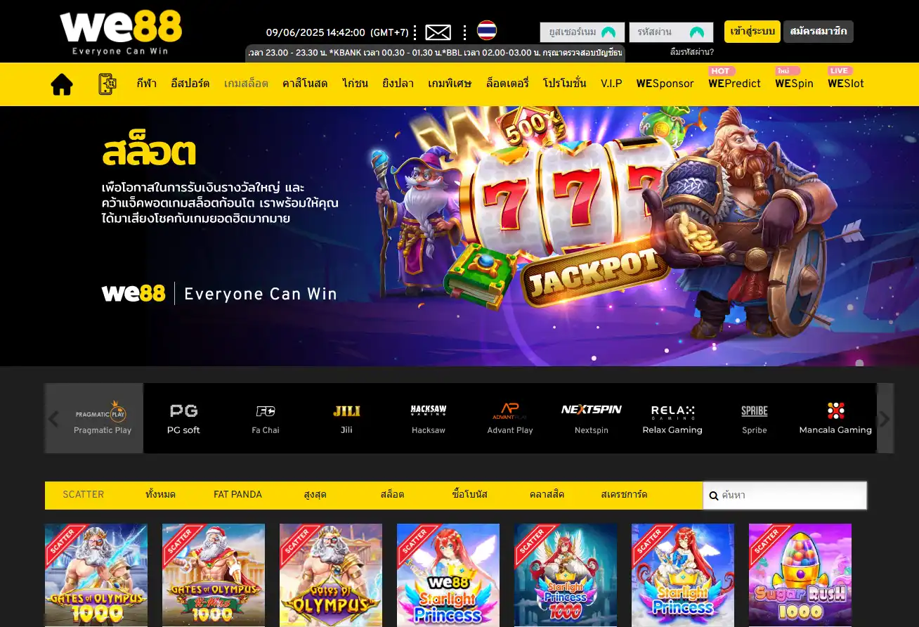we88 สล็อต